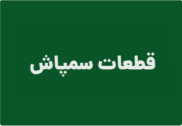 دیسک و صفحه