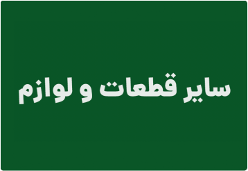 روغن موتور